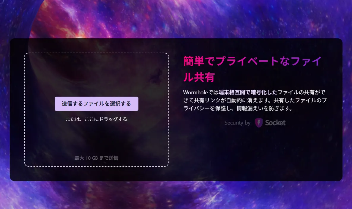 wormhole